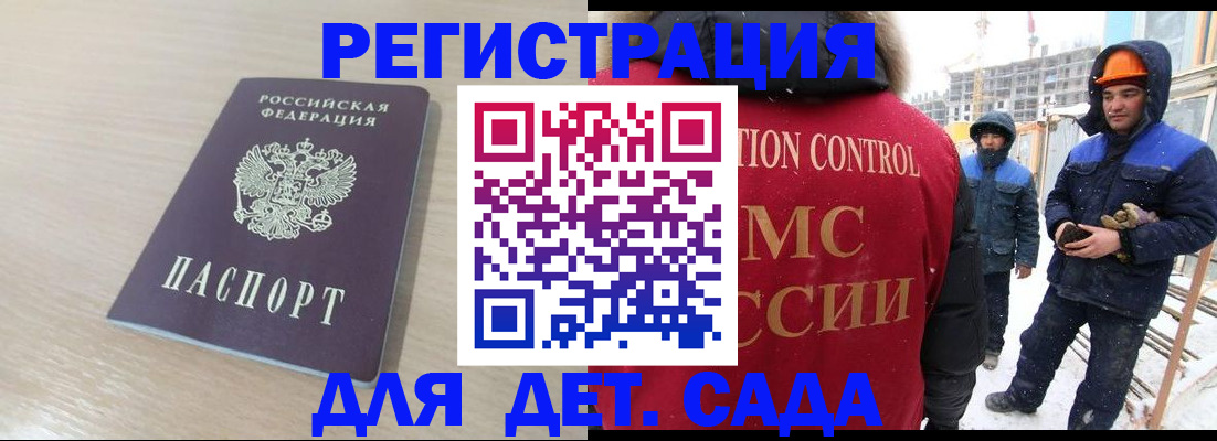 временная регистрация гарантия в Семёнове
