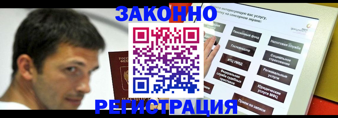 временная регистрация надежно в Семёнове