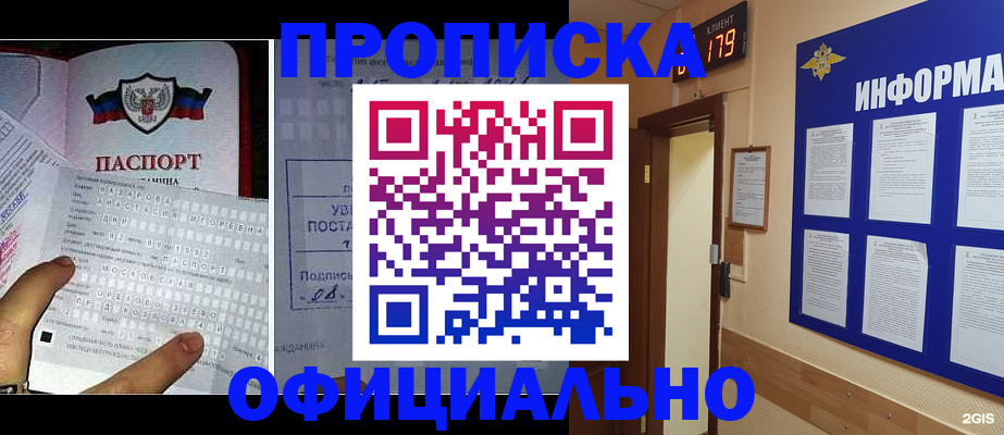 регистрация для школы в Семёнове