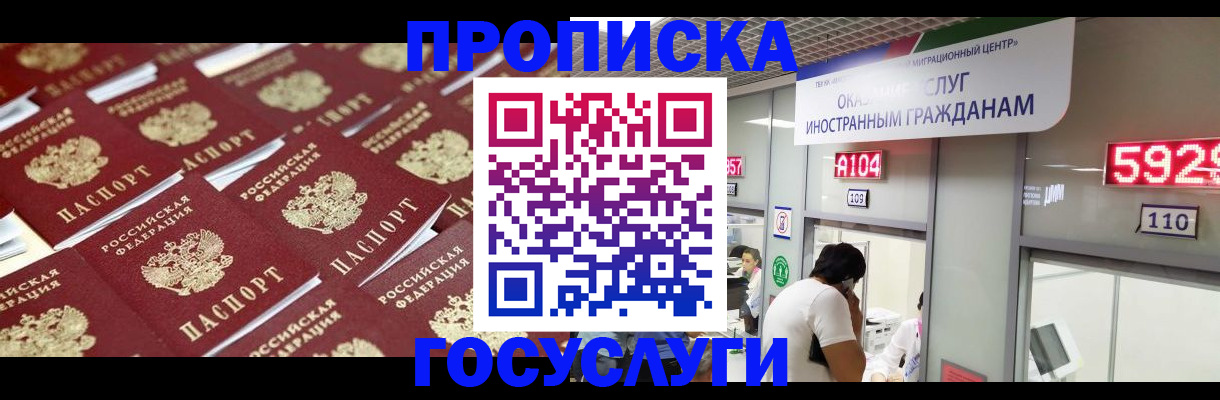 временная регистрация законно в Семёнове