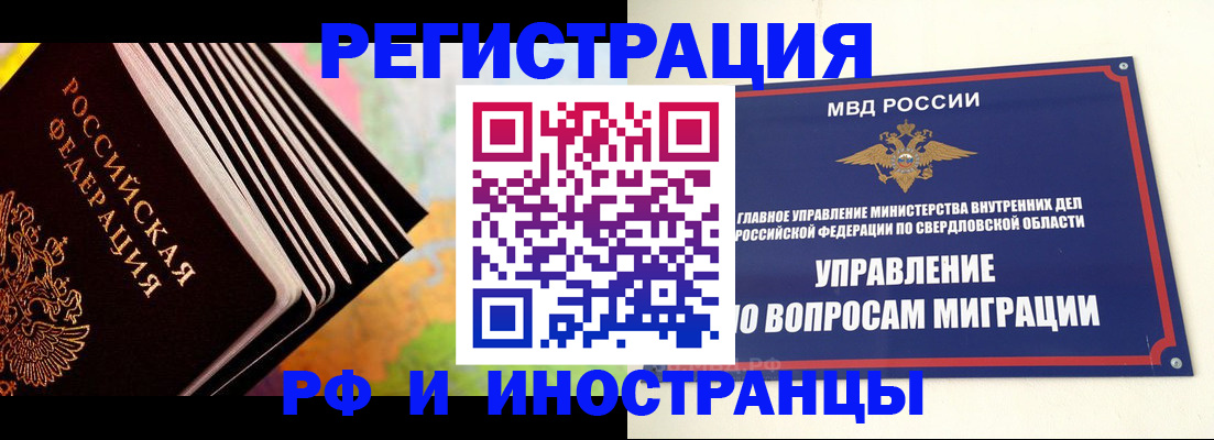 прописка гарантия в Семёнове
