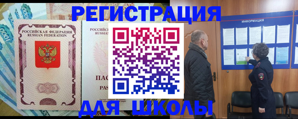 прописка регистрация в Семёнове