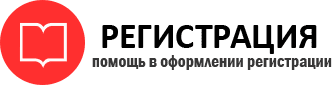 прописка в Семёнове id920539